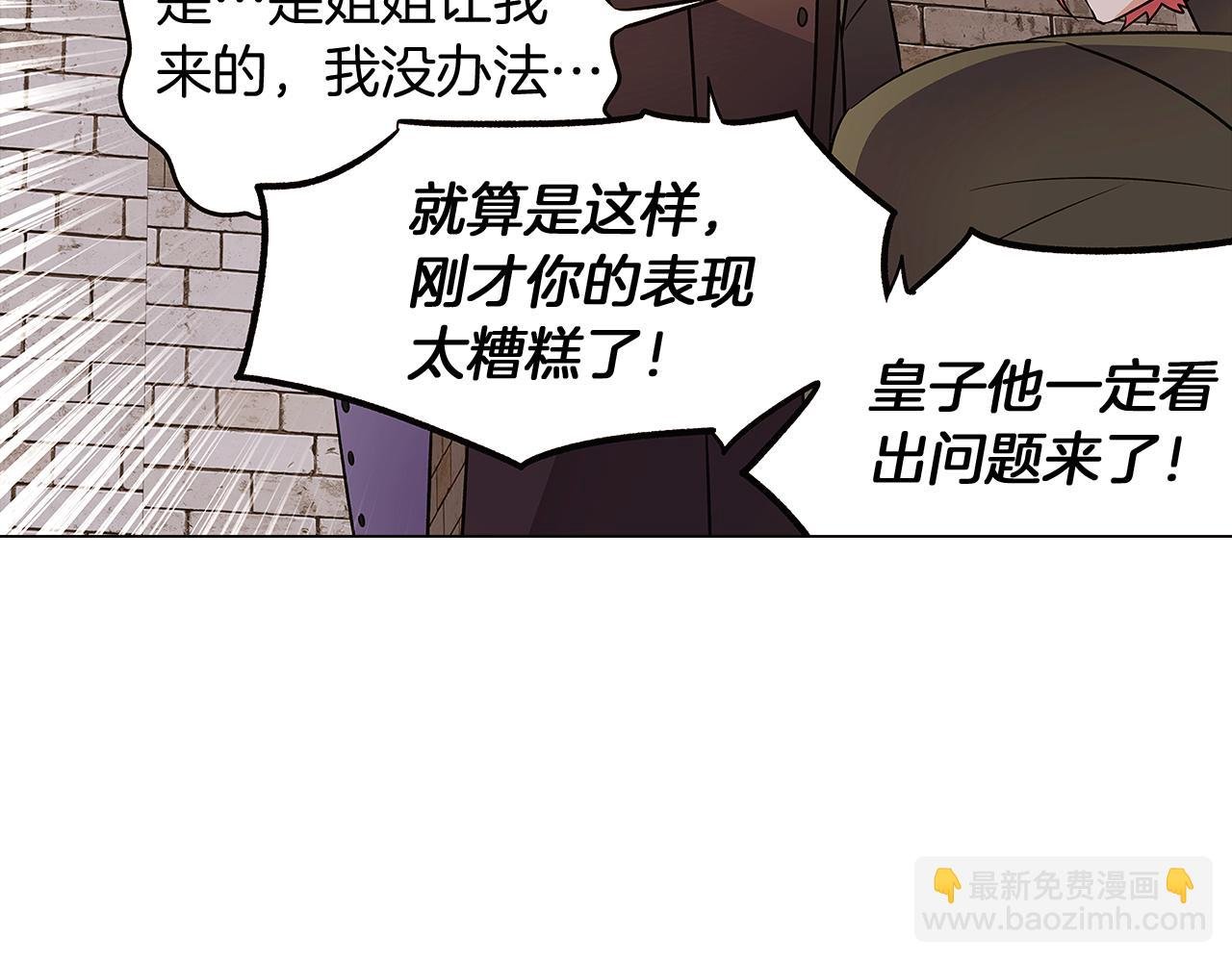 第31话 雷蒂奥的局