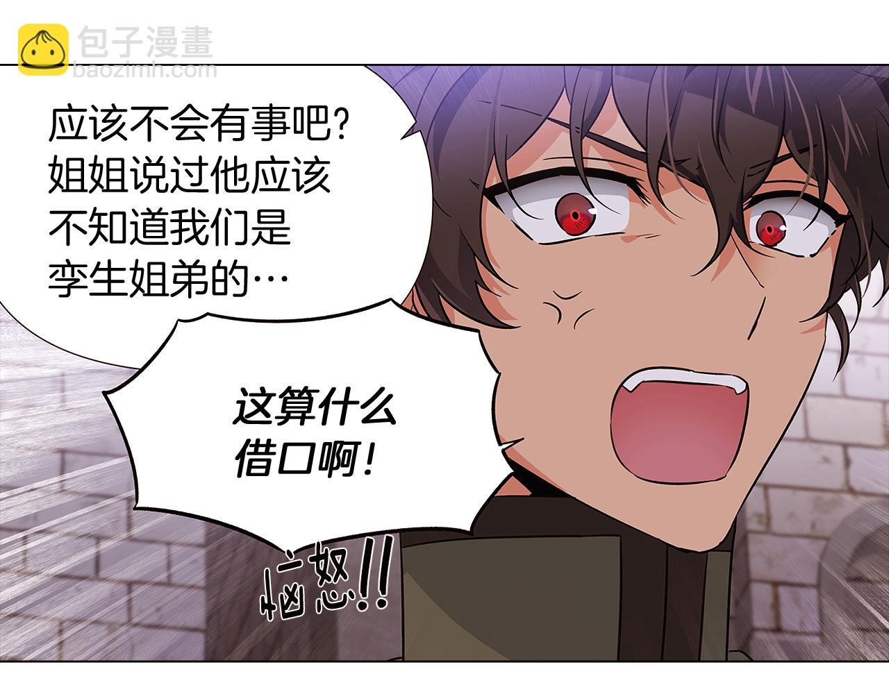 第31话 雷蒂奥的局