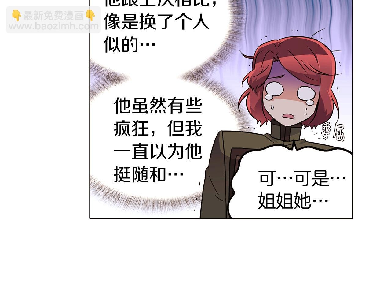 第31话 雷蒂奥的局