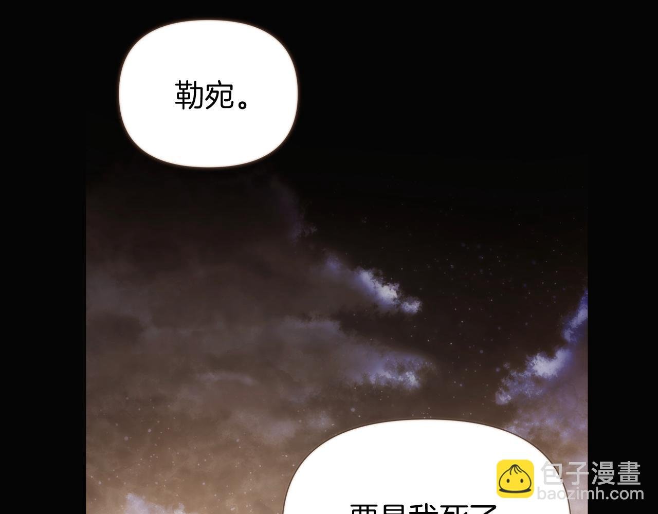 第32话 迷茫的皇子