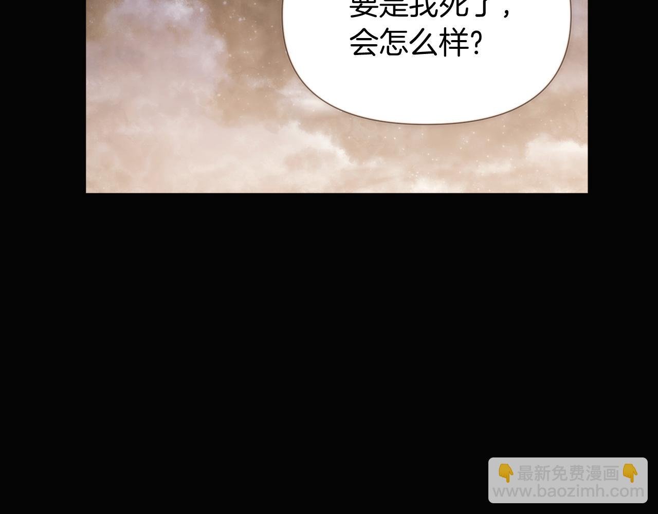 第32话 迷茫的皇子