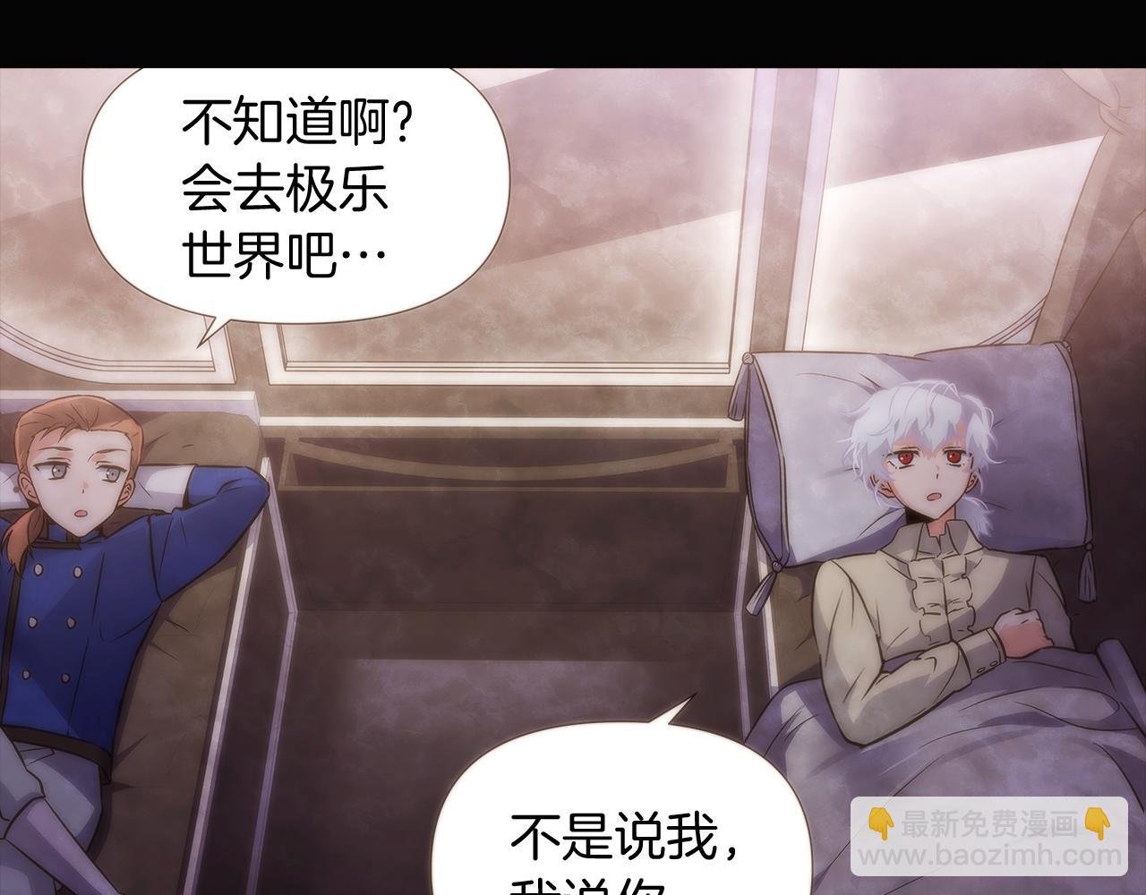 第32话 迷茫的皇子