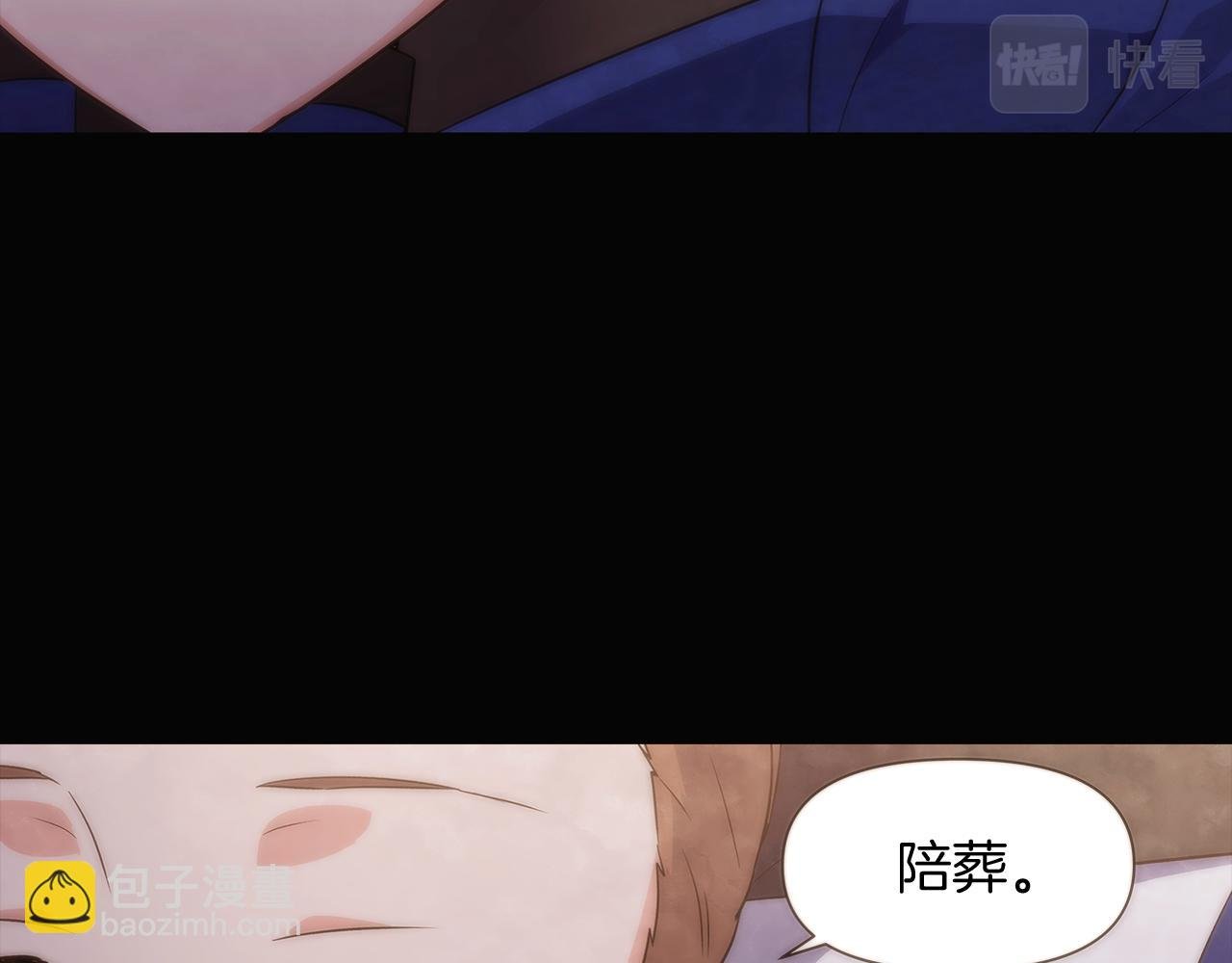 第32话 迷茫的皇子