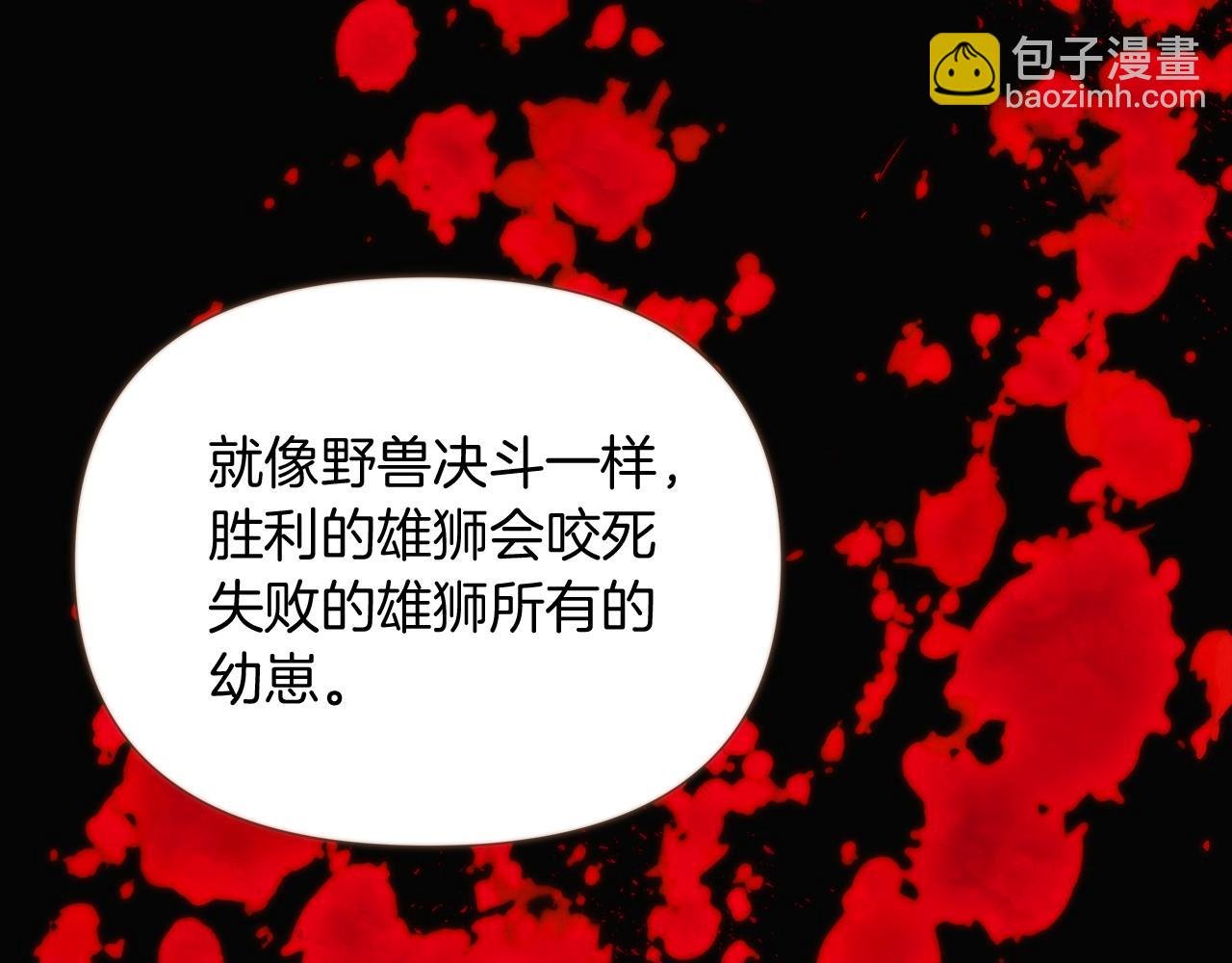 第32话 迷茫的皇子