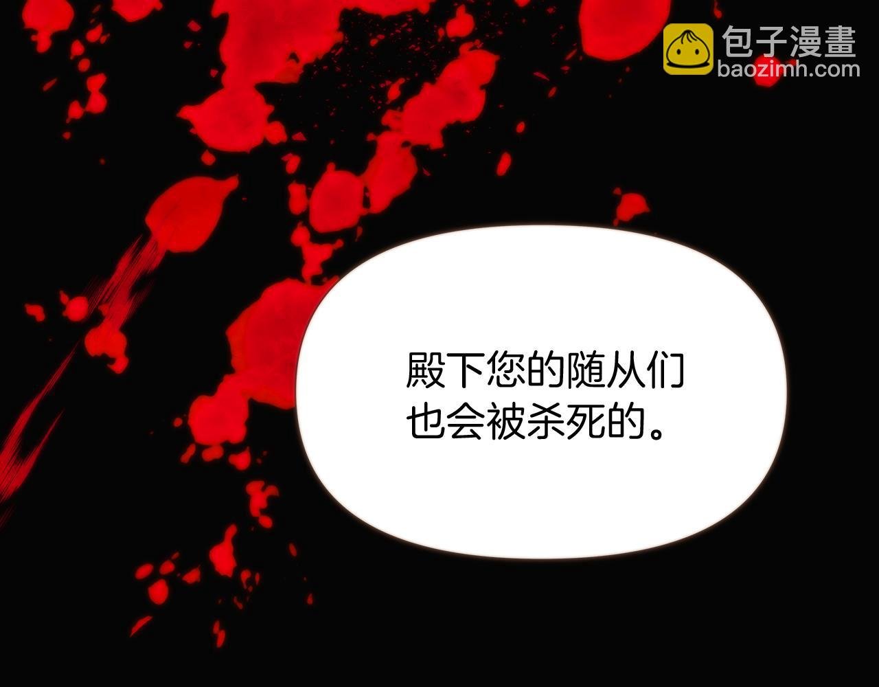 第32话 迷茫的皇子