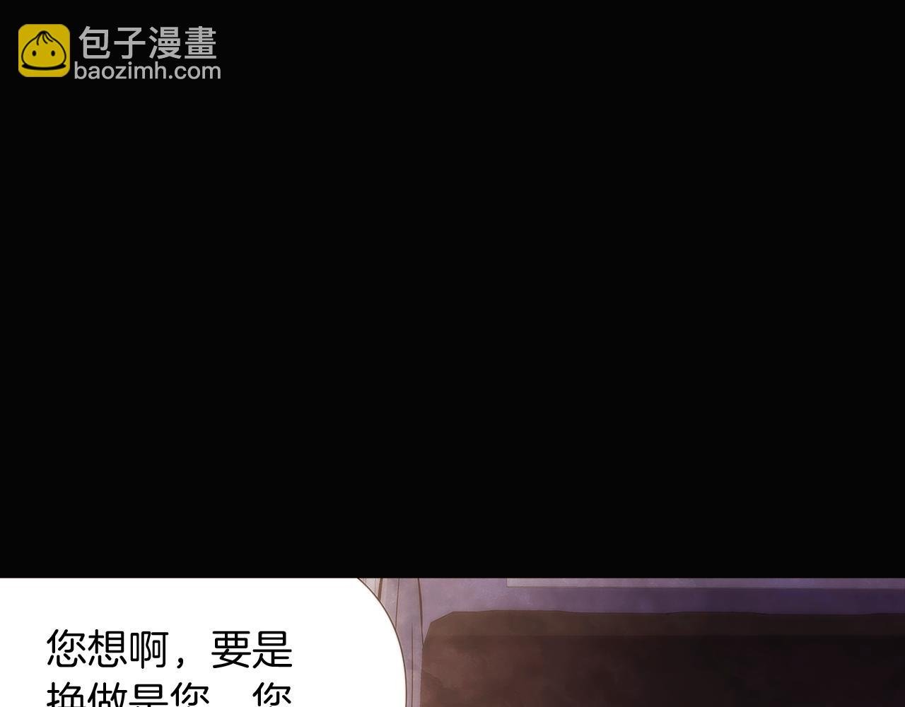 第32话 迷茫的皇子