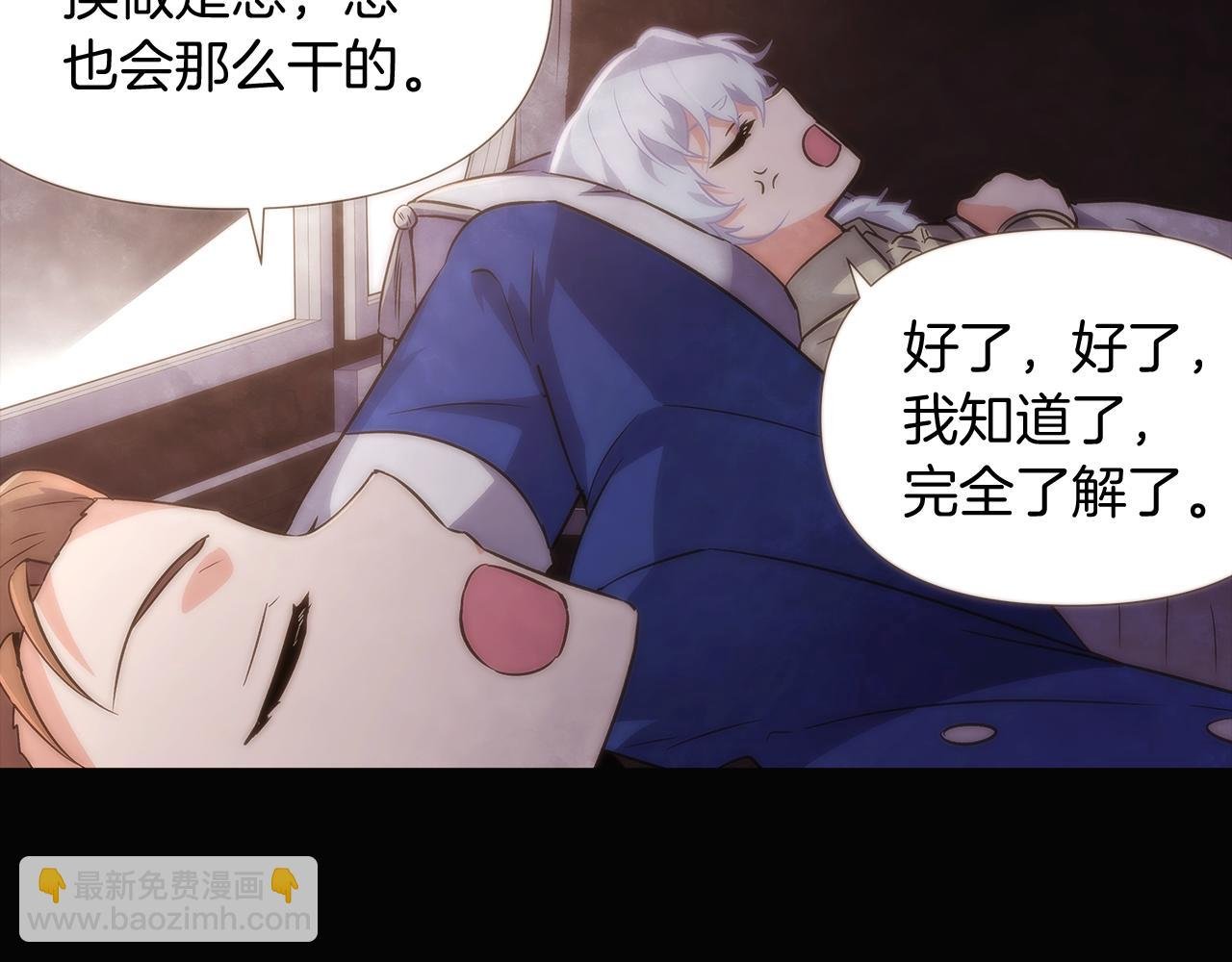第32话 迷茫的皇子