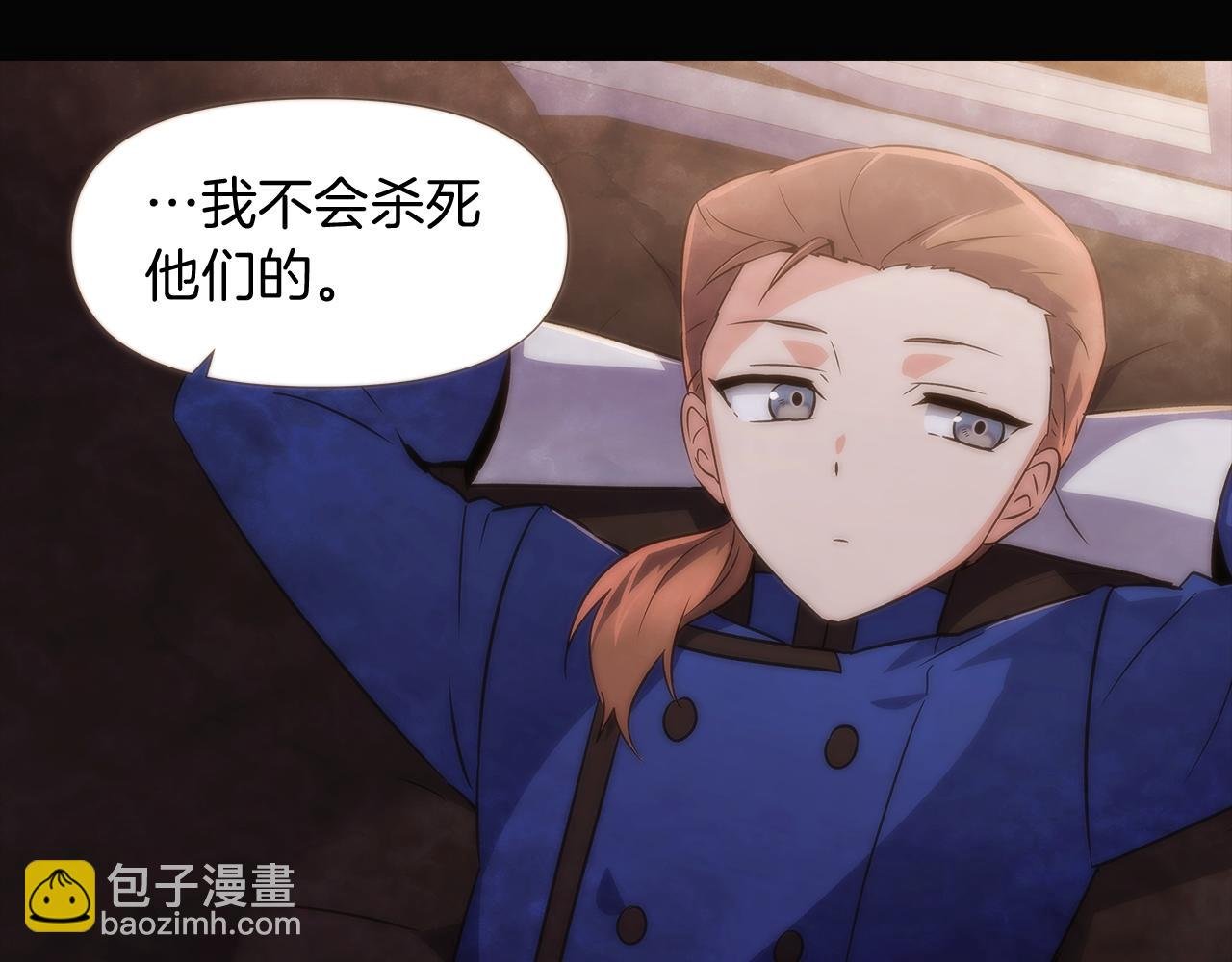 第32话 迷茫的皇子