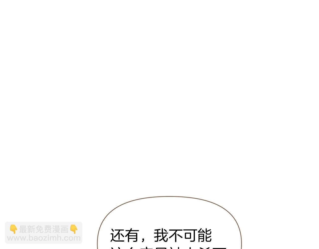 第32话 迷茫的皇子