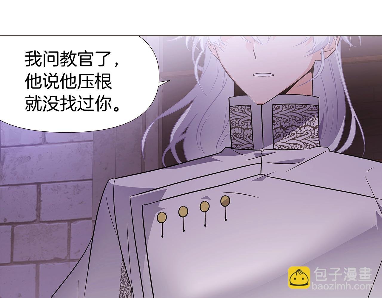 第33话 背叛