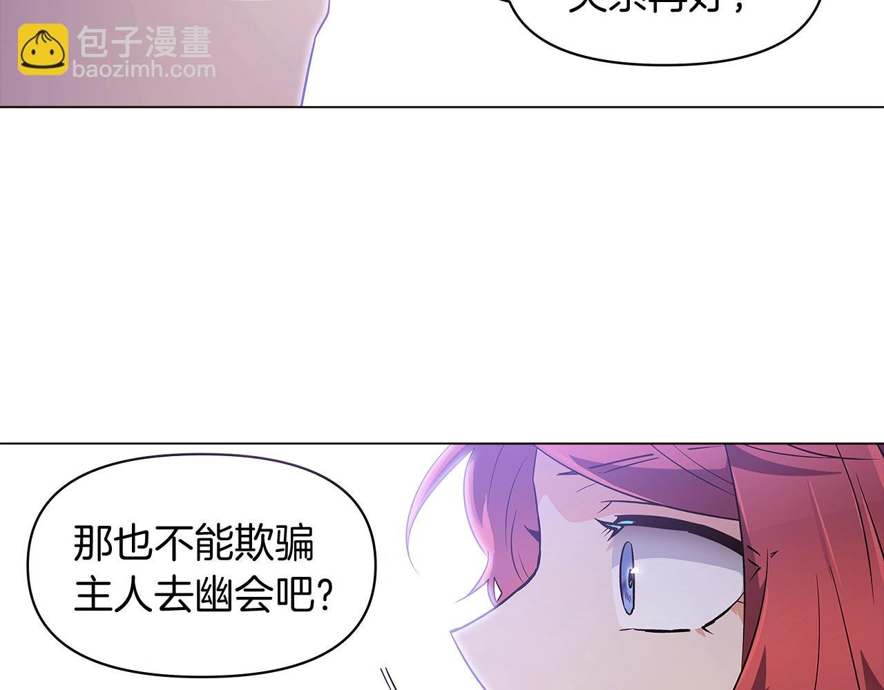 第33话 背叛