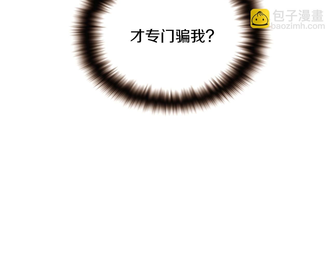 第33话 背叛