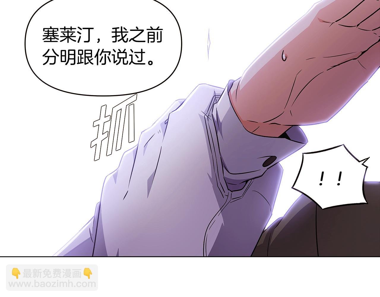 第33话 背叛