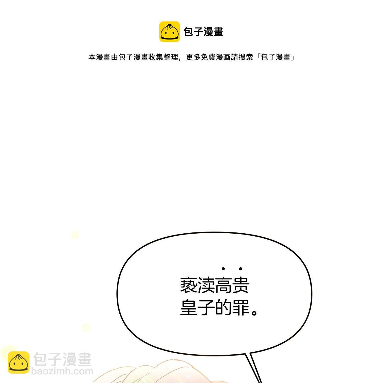 第37话 下战帖