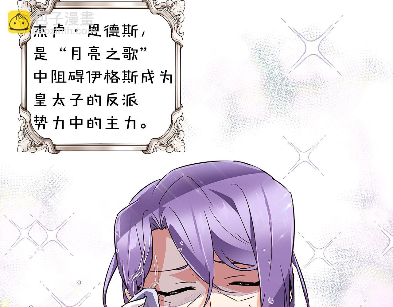 第37话 下战帖