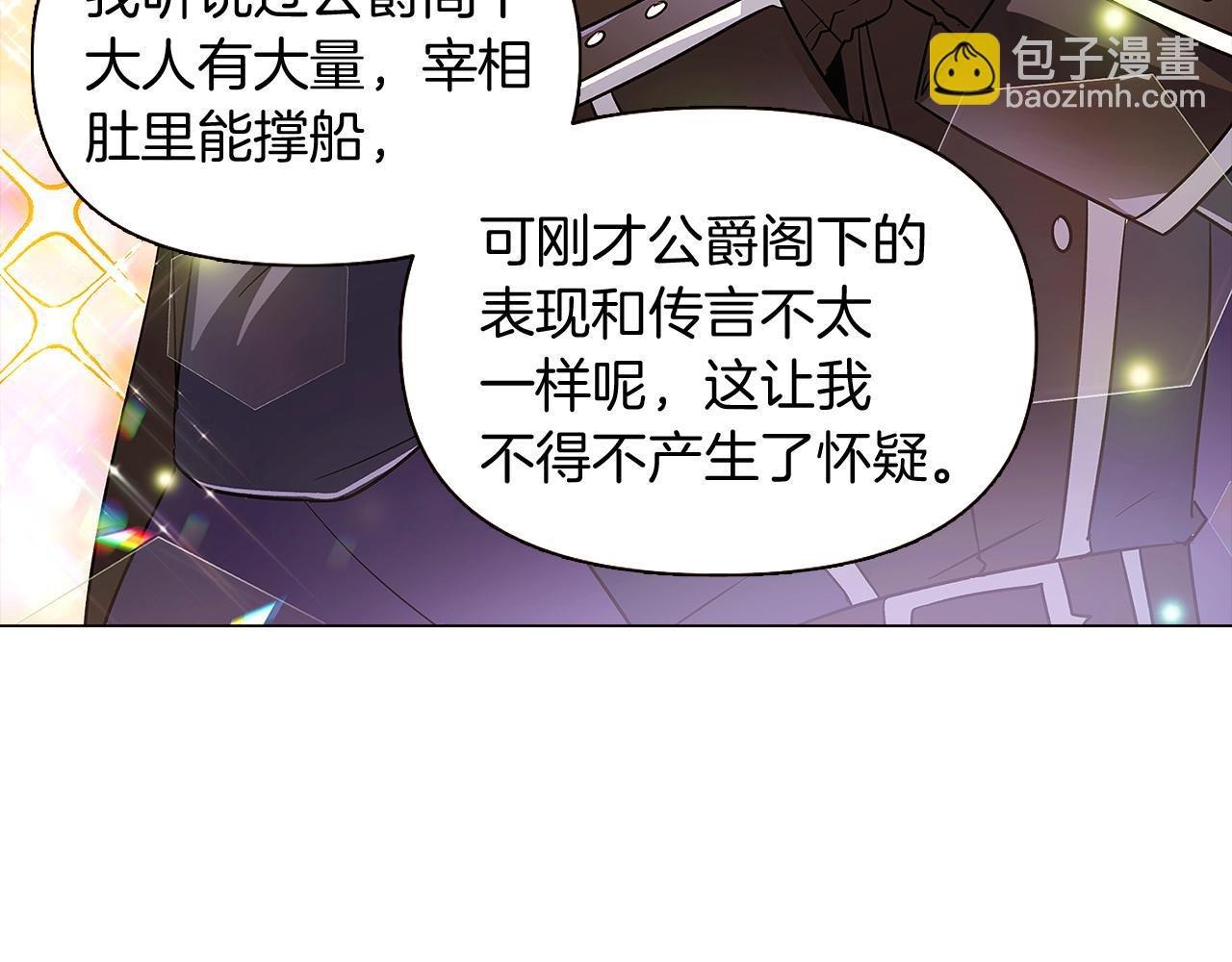 第37话 下战帖