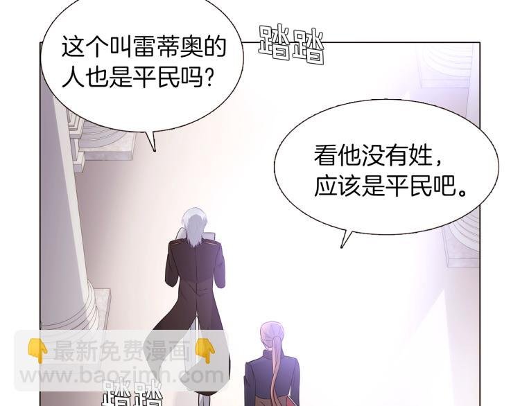 第2话 故意失手