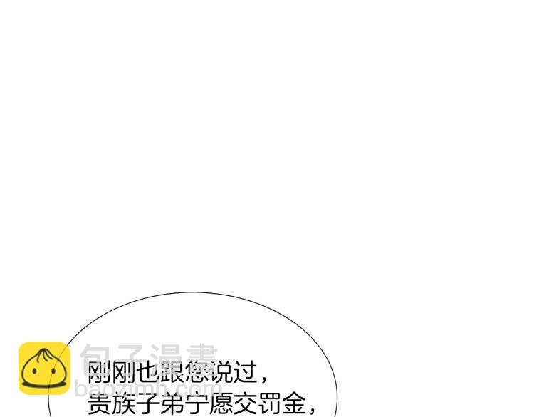 第2话 故意失手