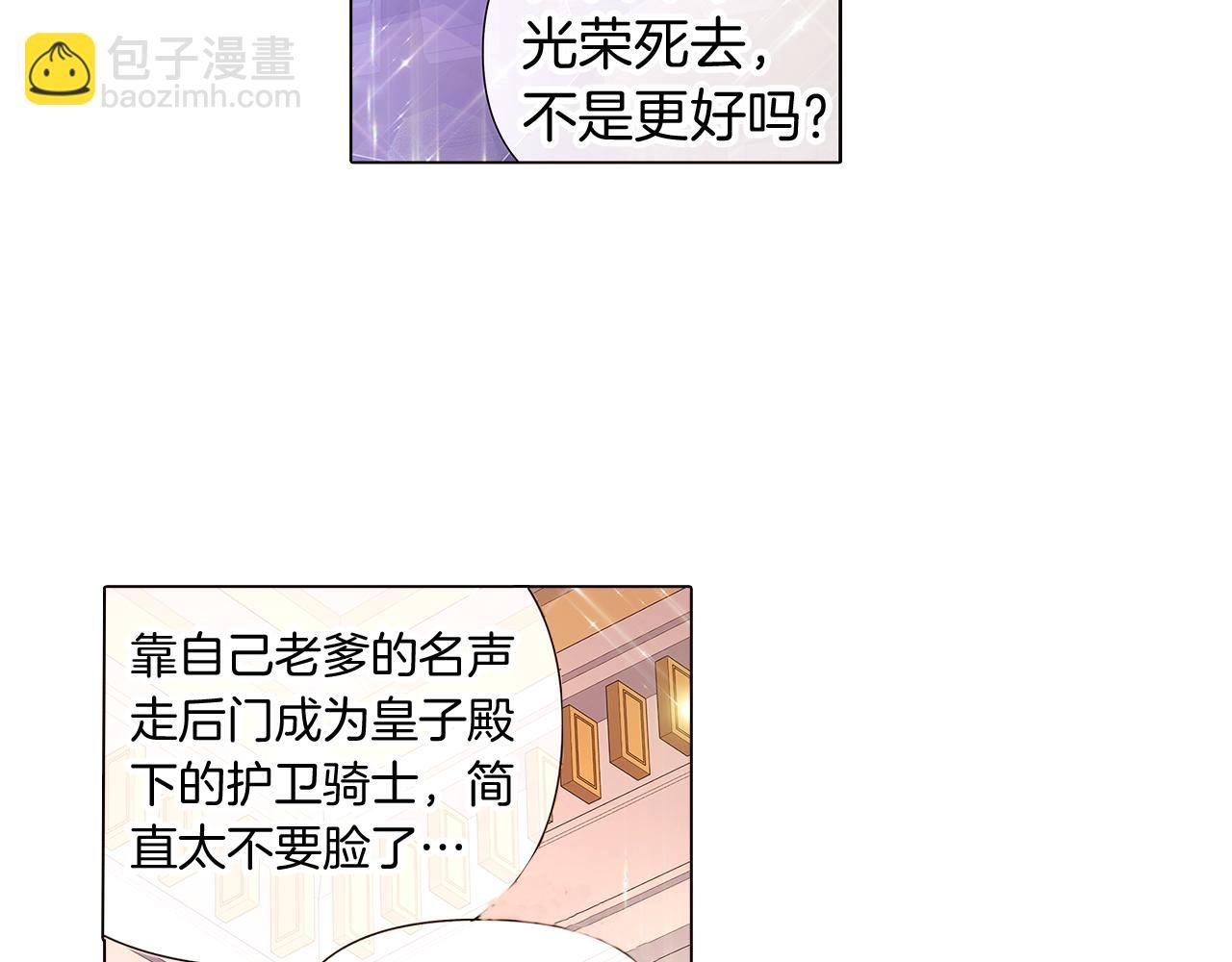 第38话 真情流露