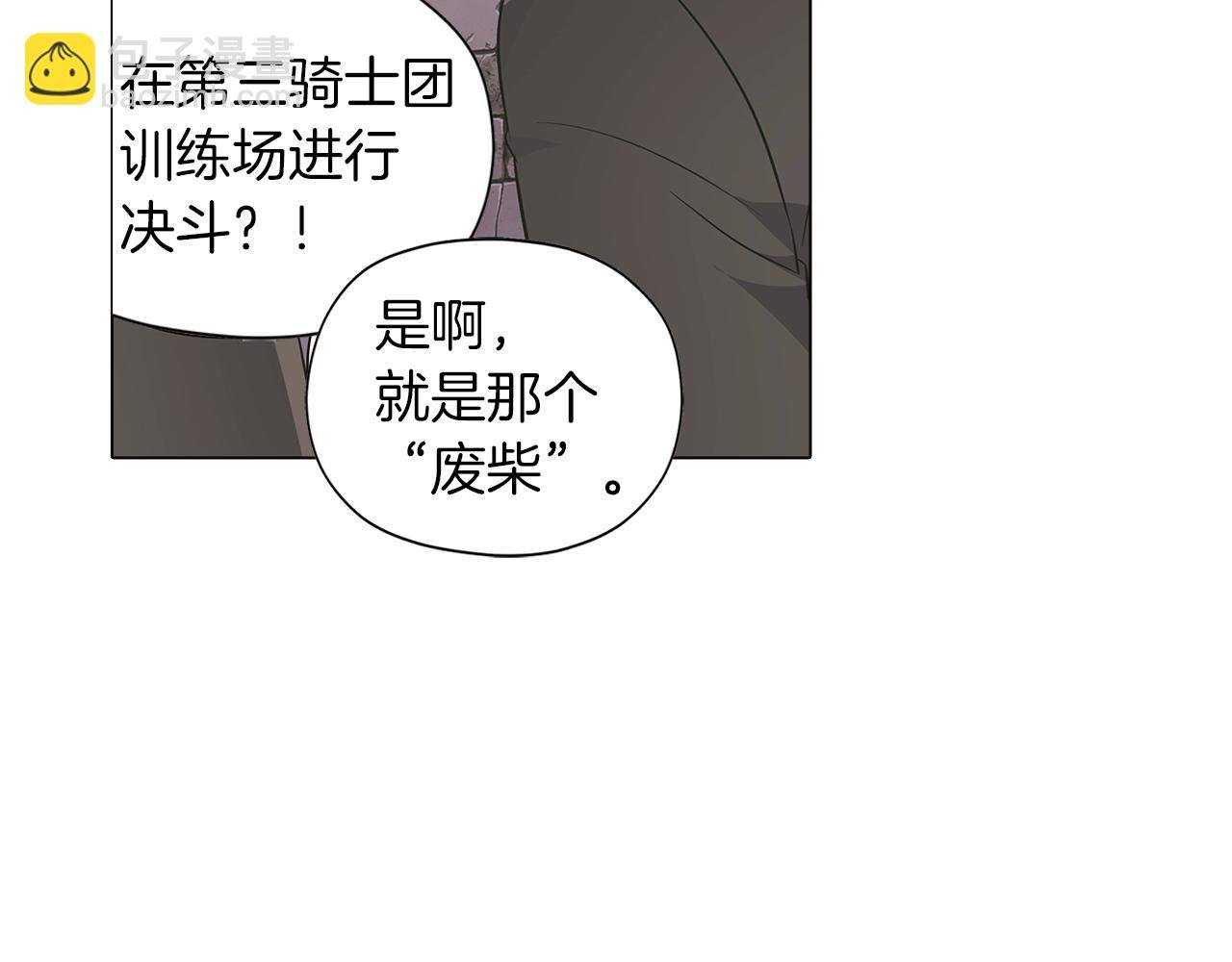 第40话 奇怪的勒宛