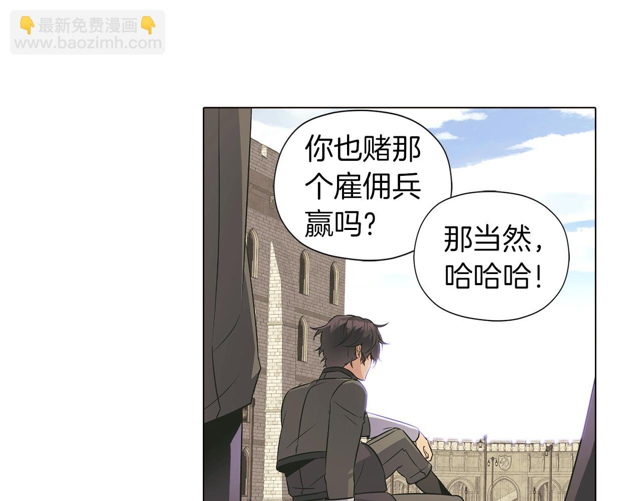 第40话 奇怪的勒宛