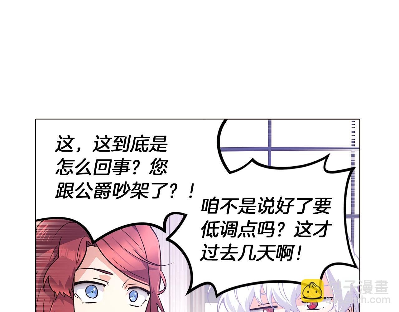 第40话 奇怪的勒宛