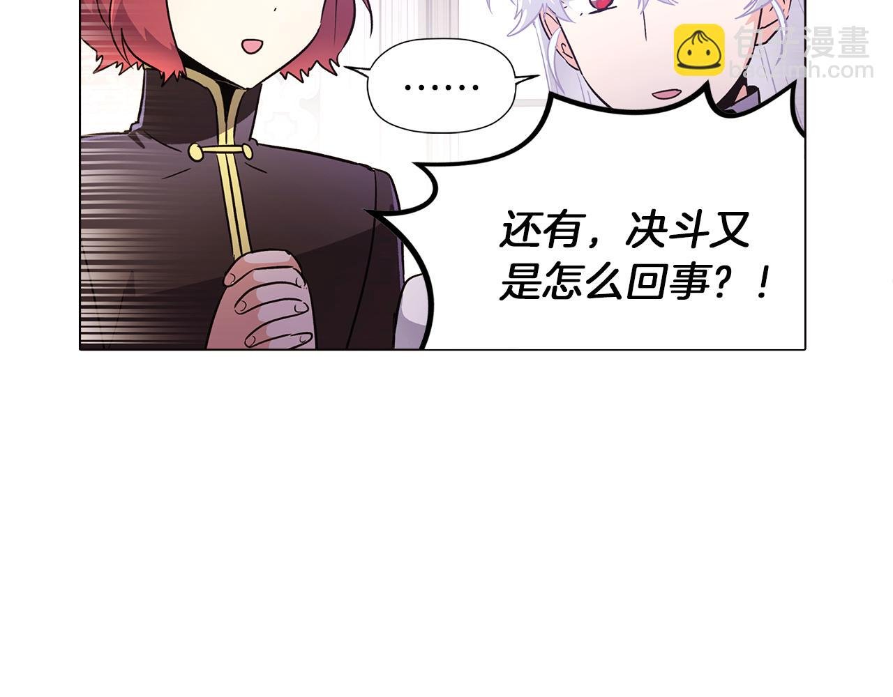第40话 奇怪的勒宛