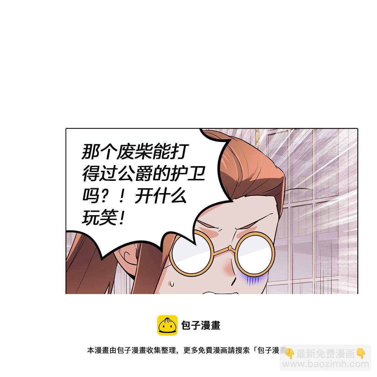 第40话 奇怪的勒宛