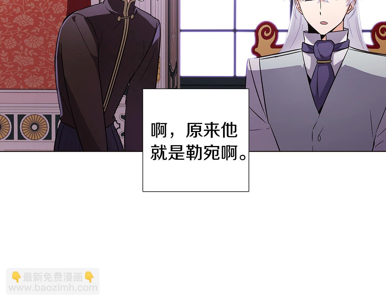 第40话 奇怪的勒宛