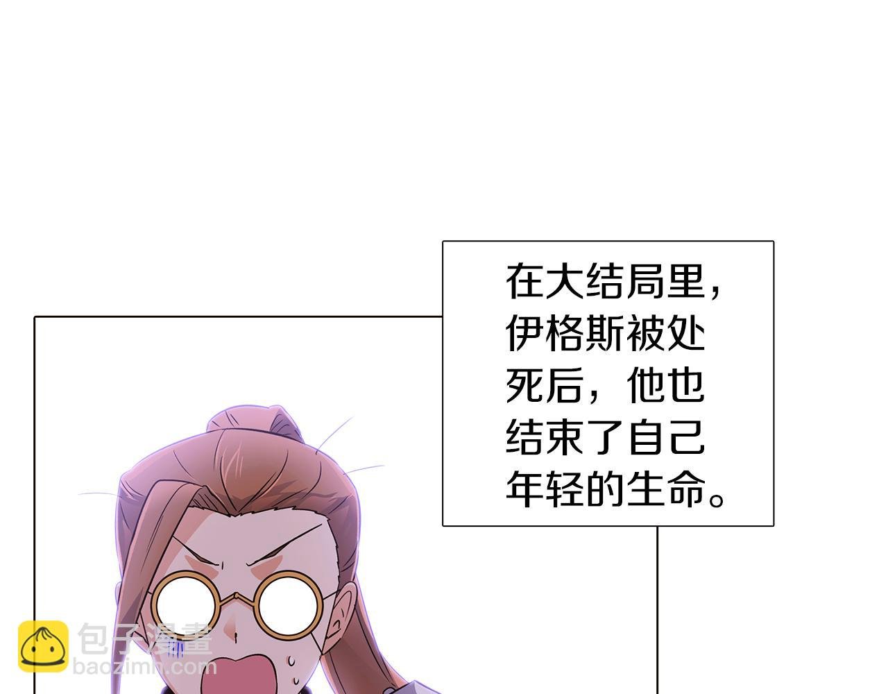 第40话 奇怪的勒宛