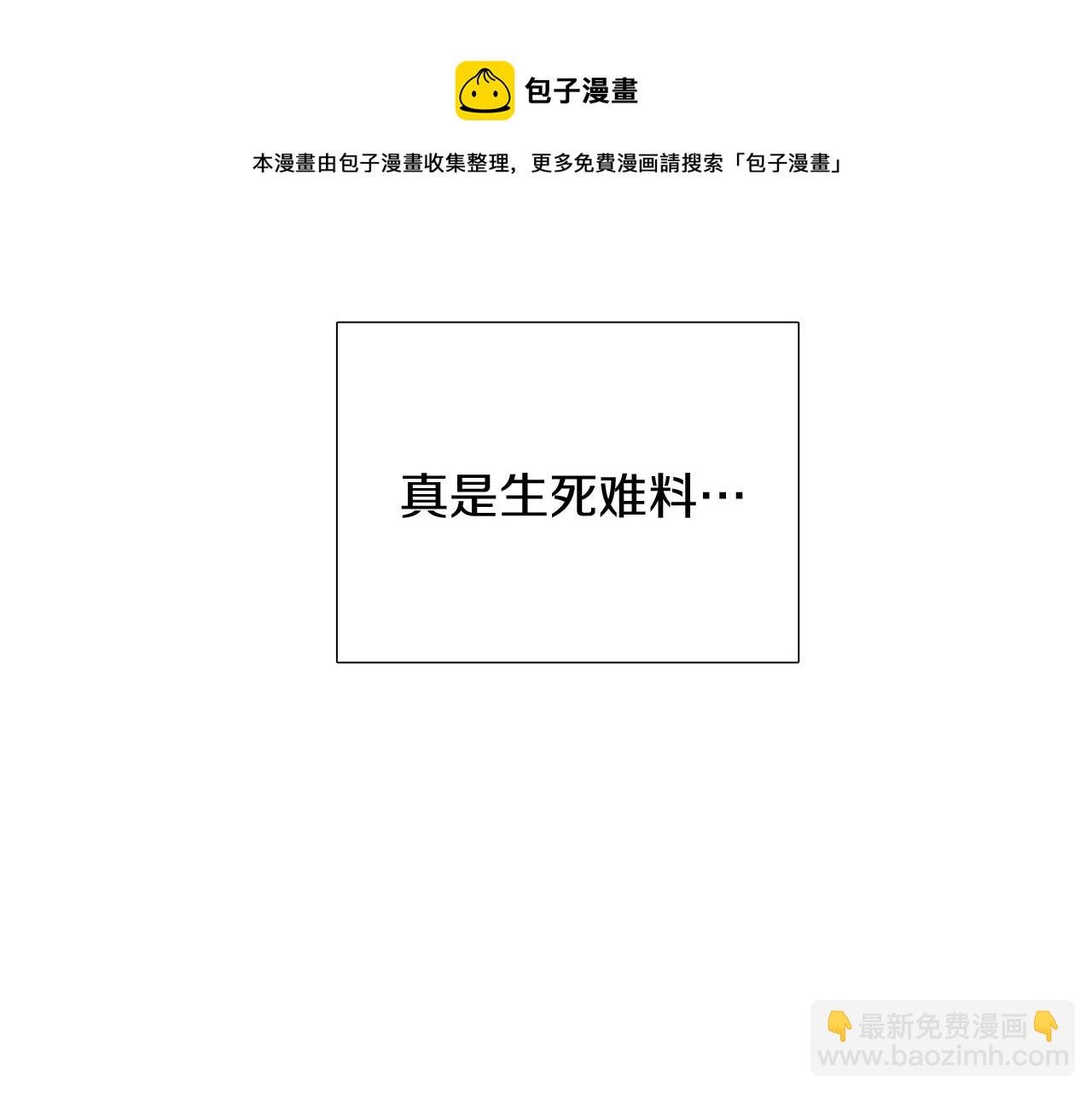 第40话 奇怪的勒宛