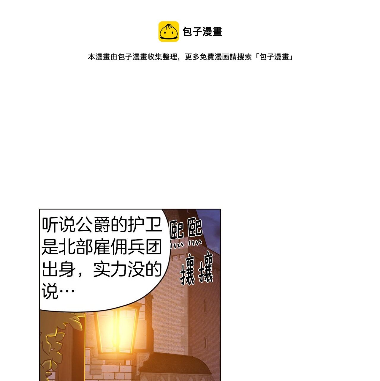 第41话 决斗作弊