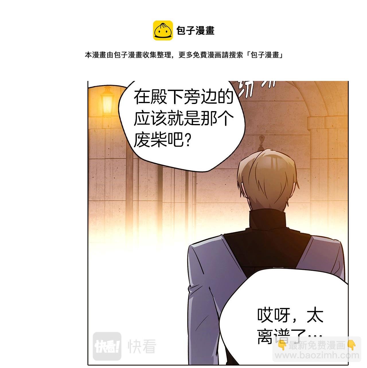 第41话 决斗作弊
