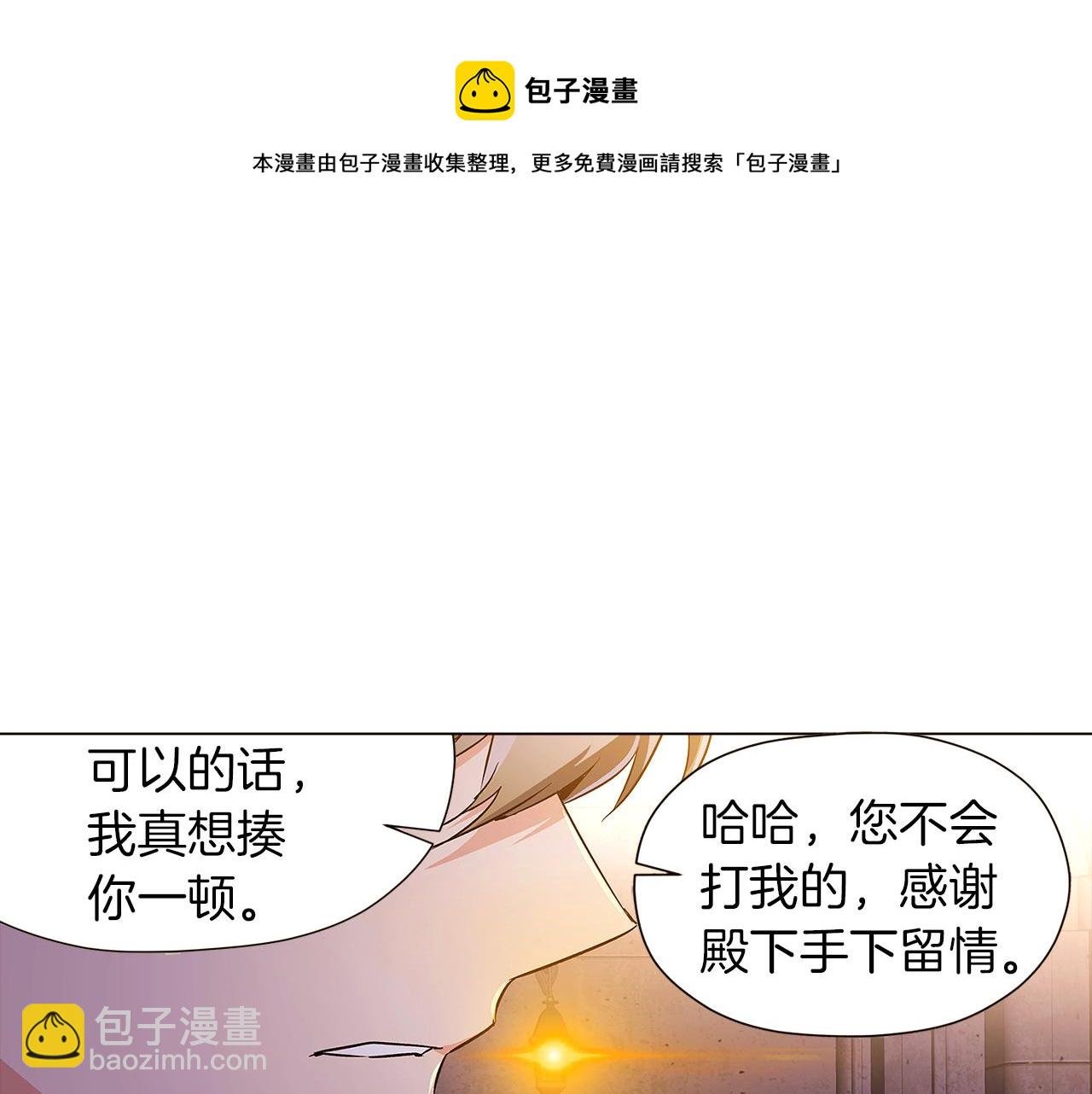 第41话 决斗作弊