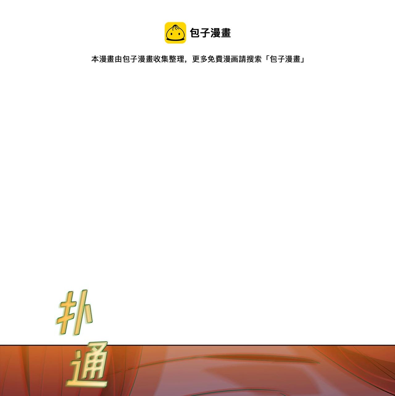 第42话 受伤