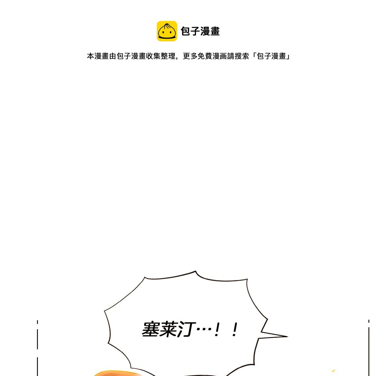 第43话 皇子的愤怒