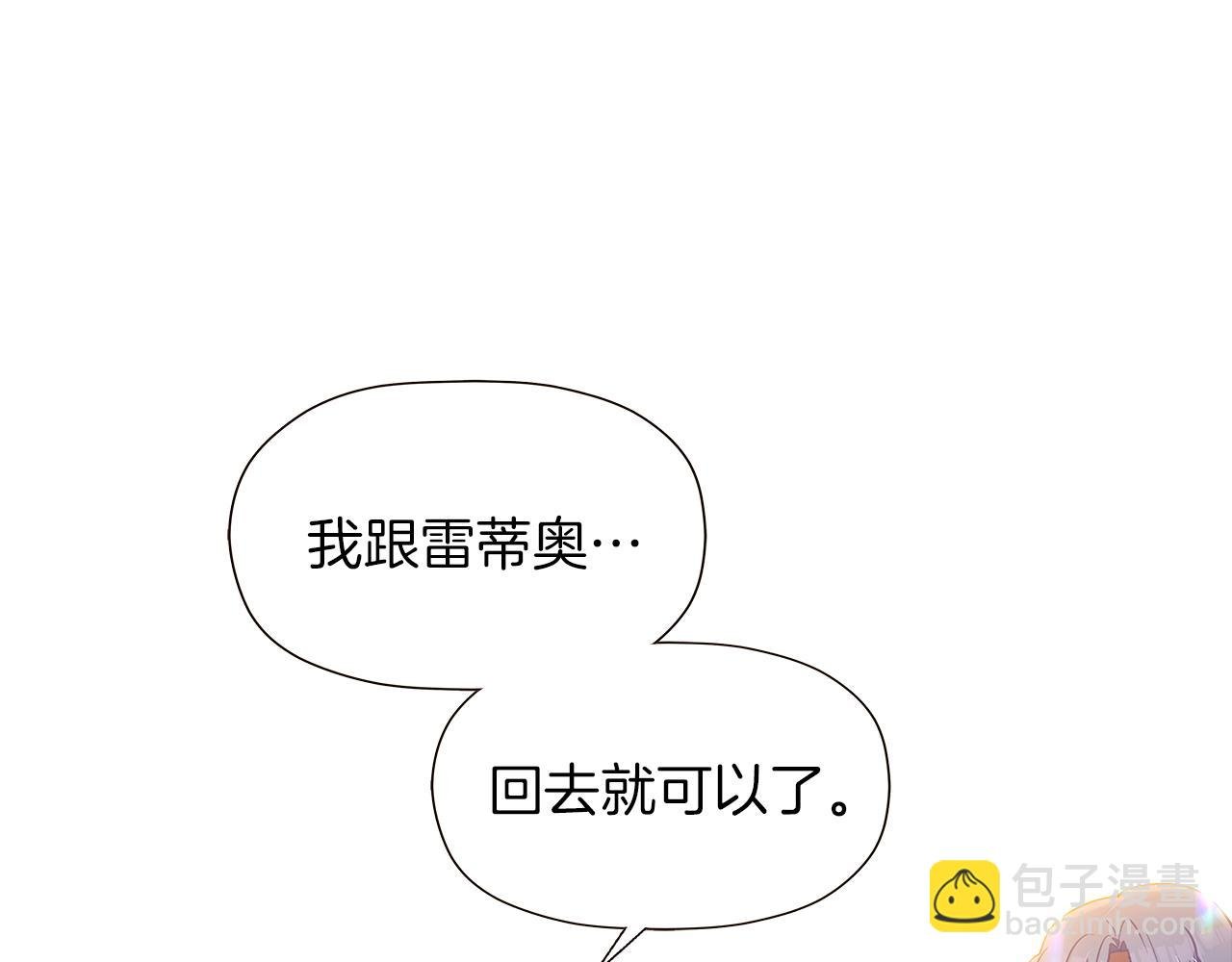 第43话 皇子的愤怒
