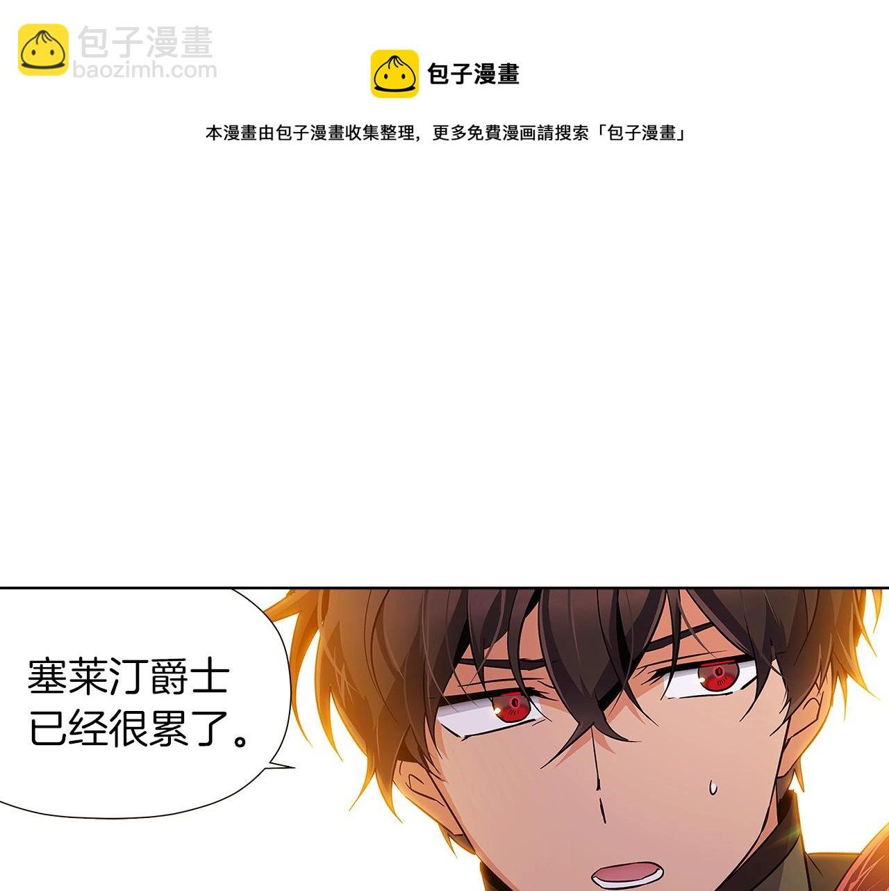 第43话 皇子的愤怒