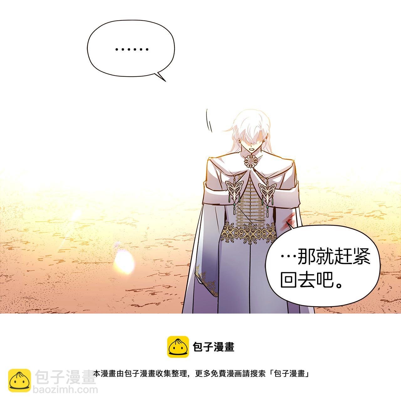 第43话 皇子的愤怒
