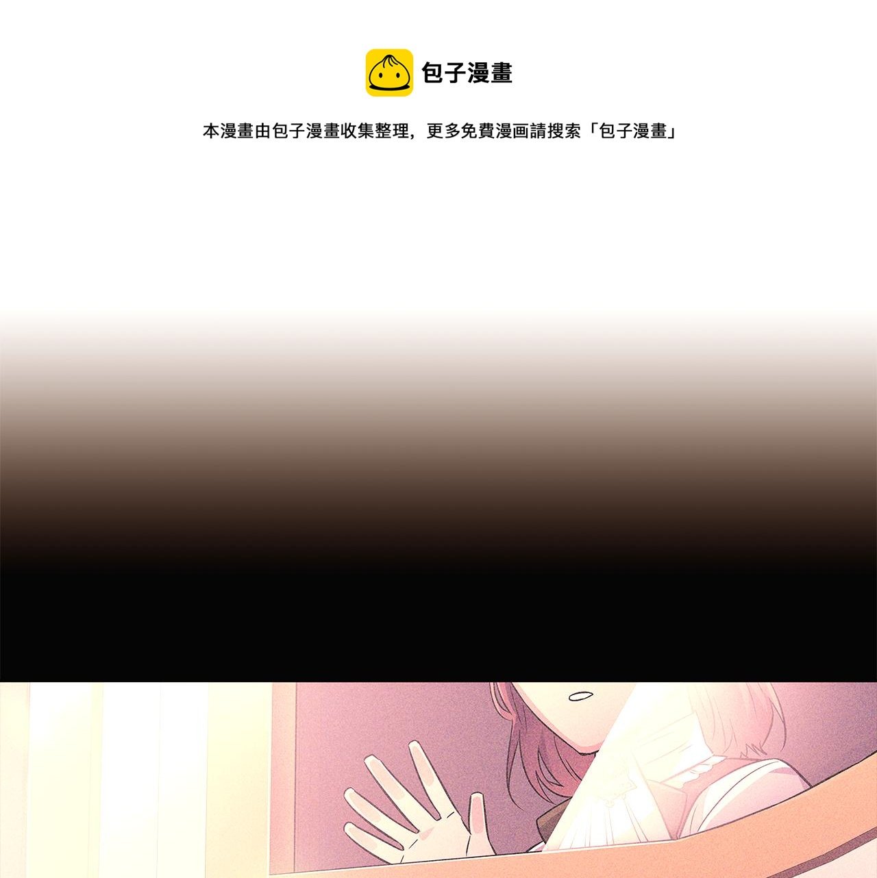 第45话 请你接受我
