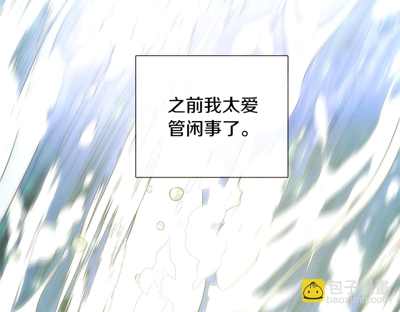 第45话 请你接受我