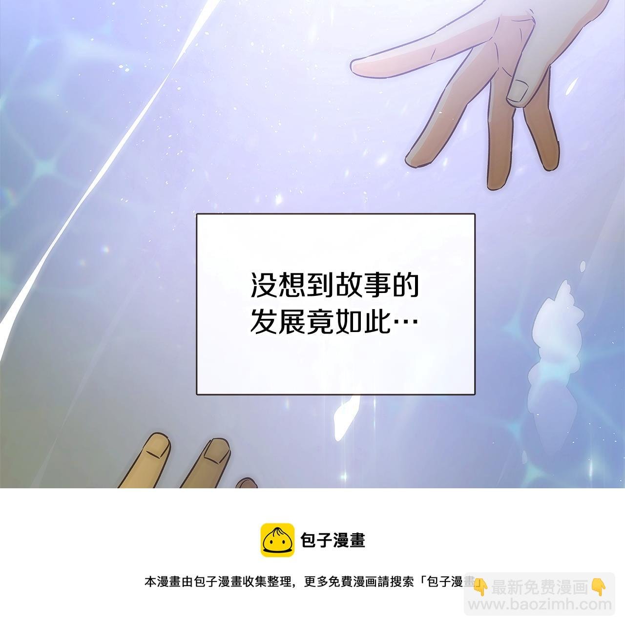 第45话 请你接受我