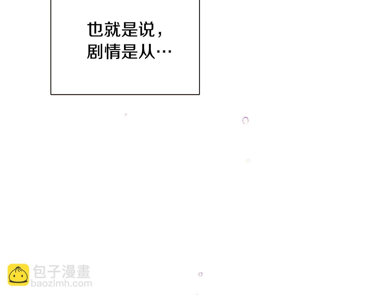 第45话 请你接受我