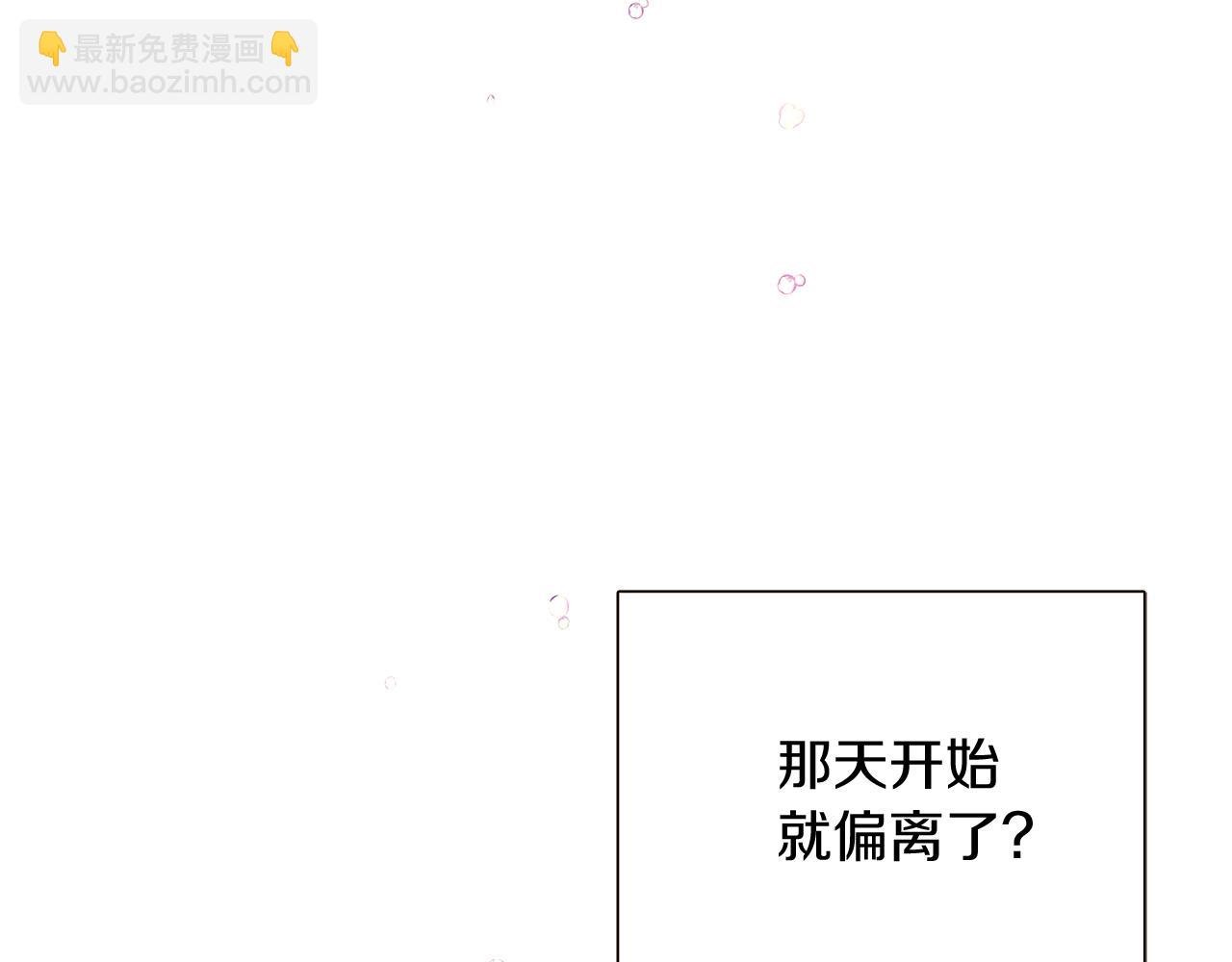 第45话 请你接受我