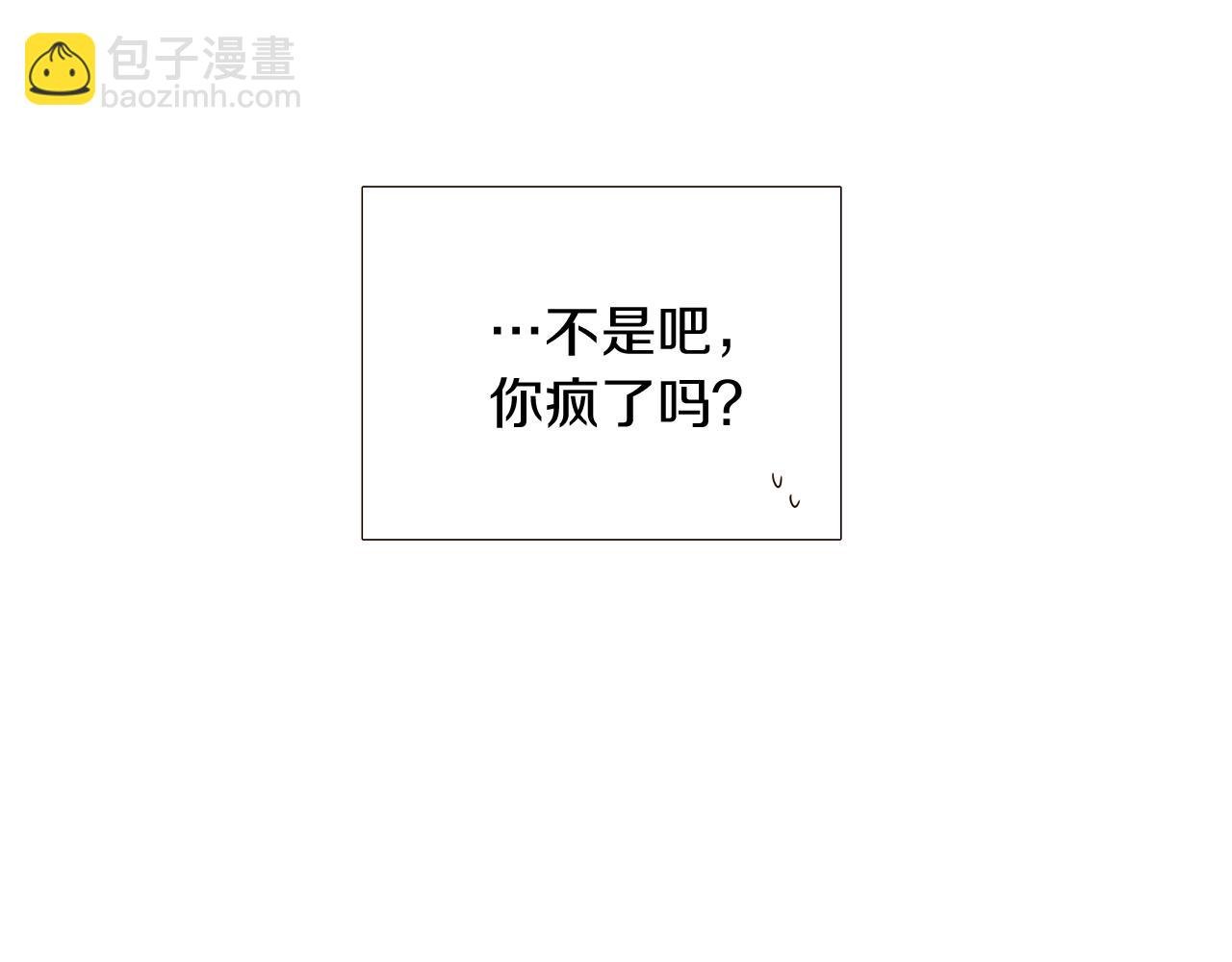 第45话 请你接受我