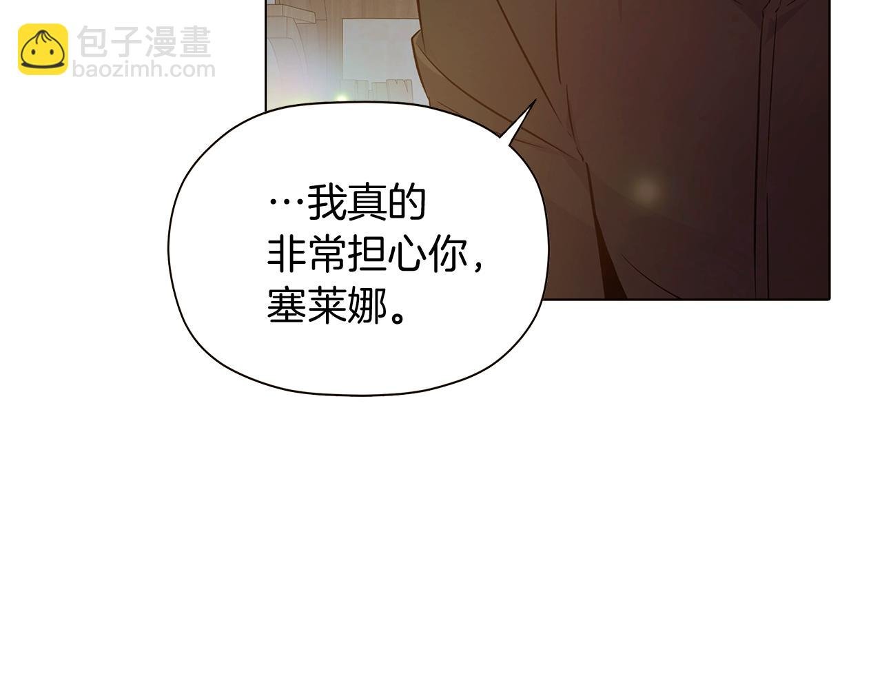 第45话 请你接受我