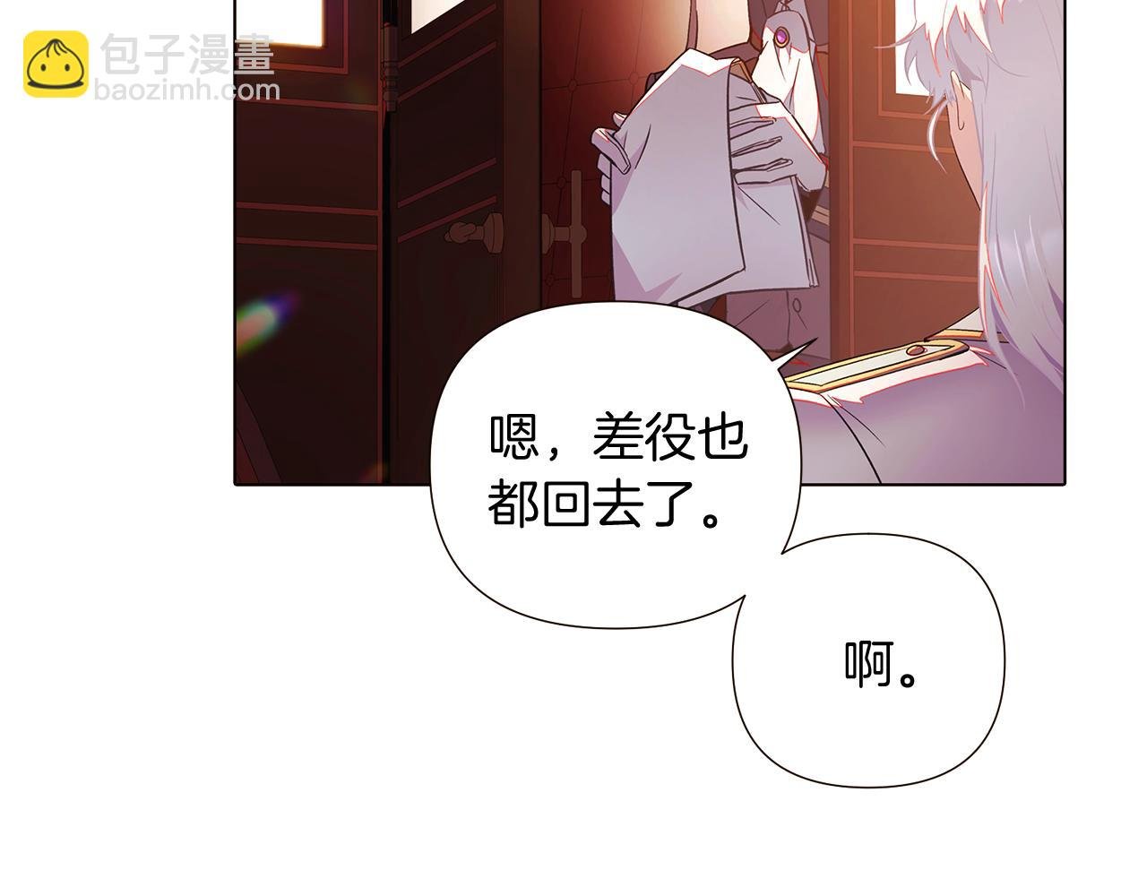 第46话 留住塞莱汀