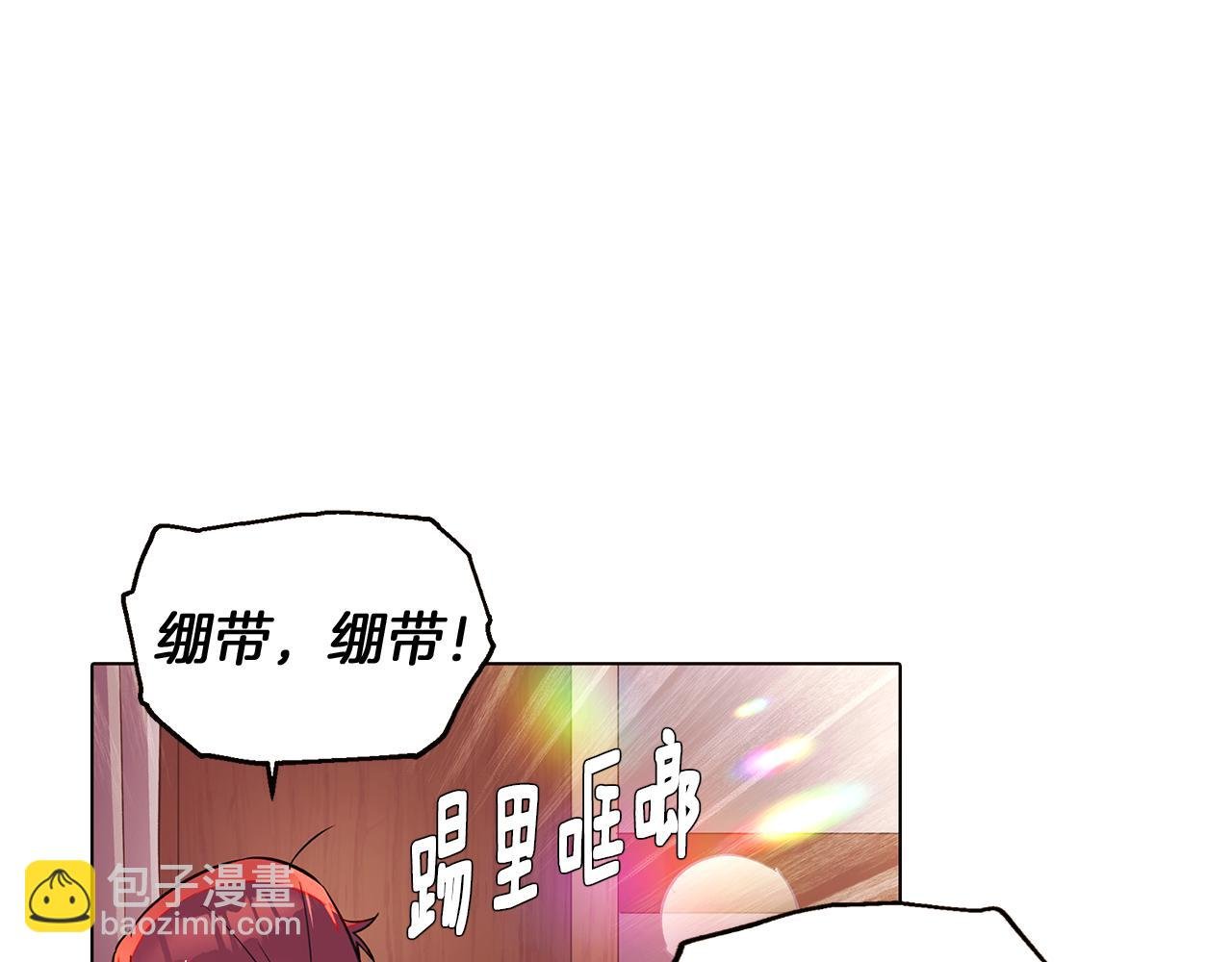 第46话 留住塞莱汀