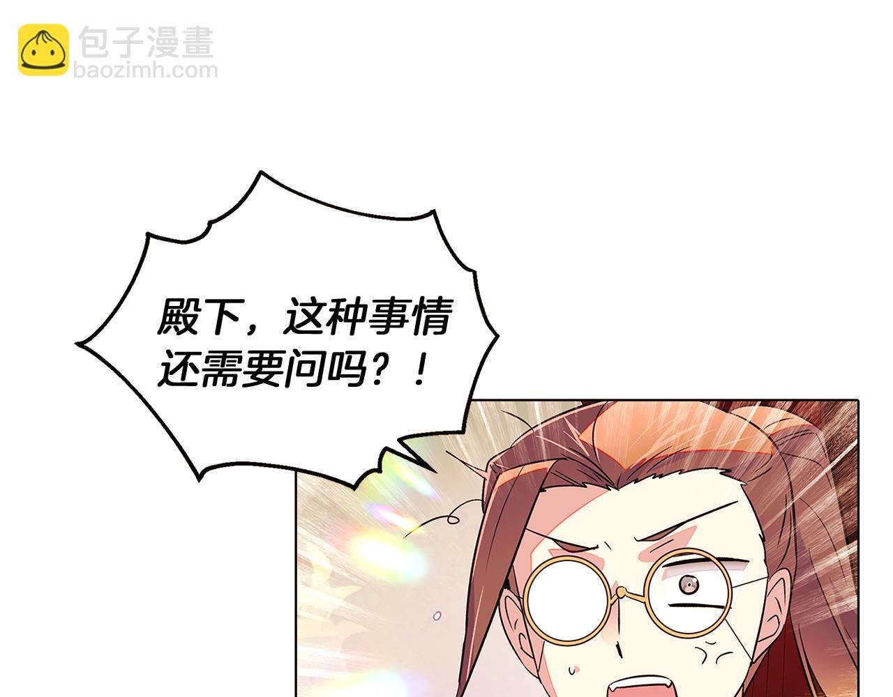 第46话 留住塞莱汀