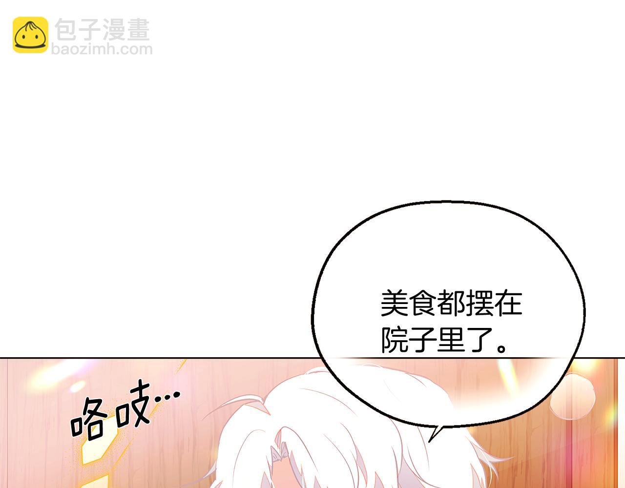 第46话 留住塞莱汀